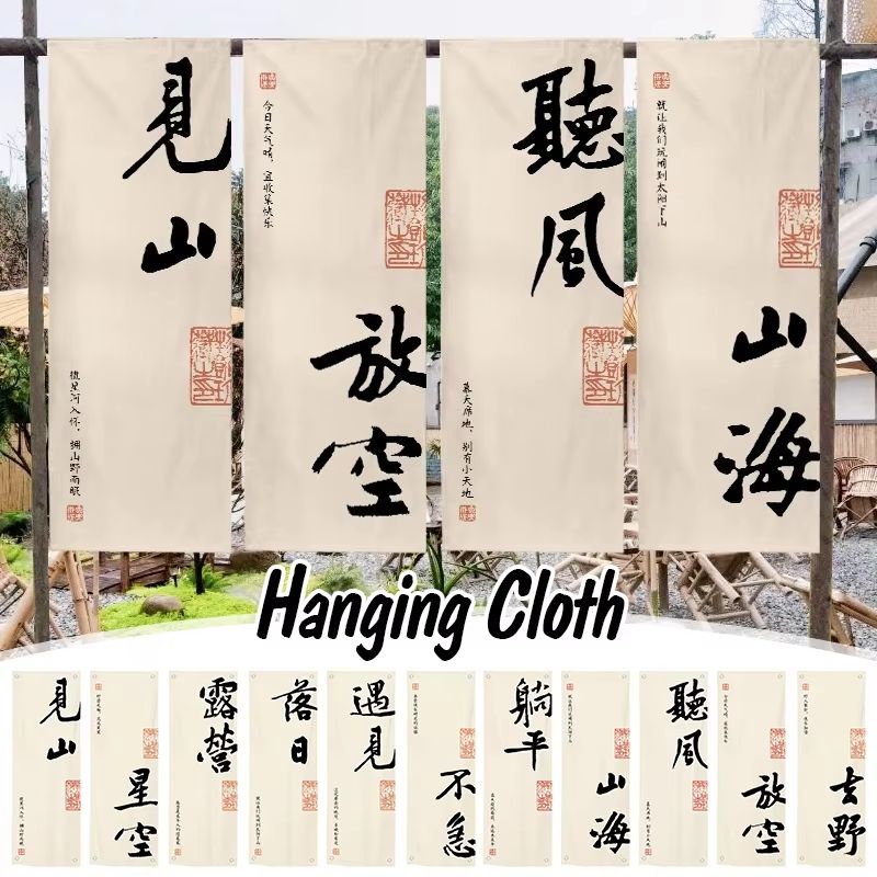 Outdoor Camping Shop - VIKAMA 중국 서예 인쇄 수직 배너