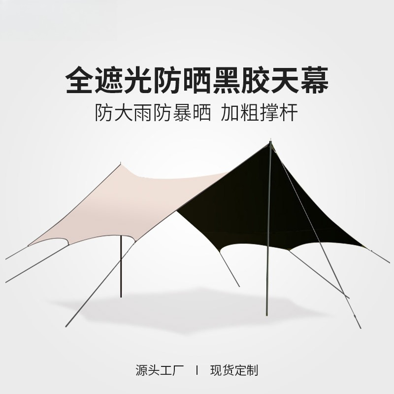 도매 비닐 캐노피 야외 캠핑 피크닉 그늘막 캠핑 장비  - Outdoor Camping Equipment 리뷰 및 가격