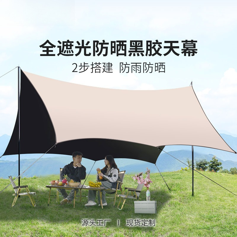 도매 비닐 캐노피 야외 캠핑 피크닉 그늘막 캠핑 장비  - Outdoor Camping Equipment 리뷰 및 가격